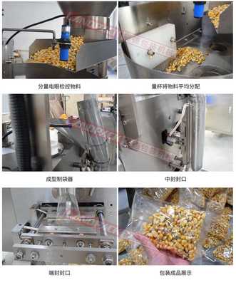 北海自動顆粒包裝機 三邊封技術的卓越應用